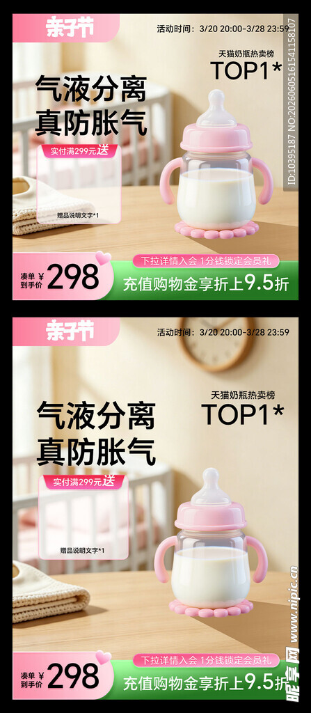 母婴用品主图标签