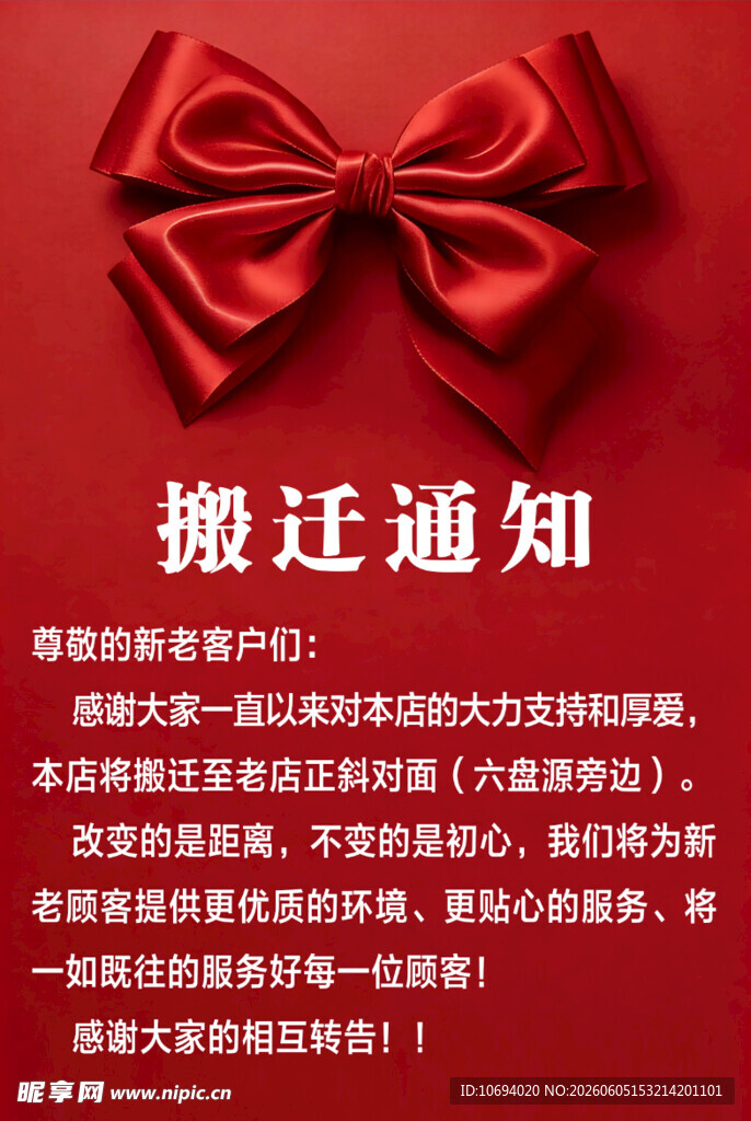 红色海报