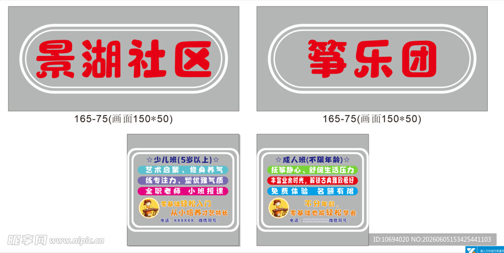 玻璃贴