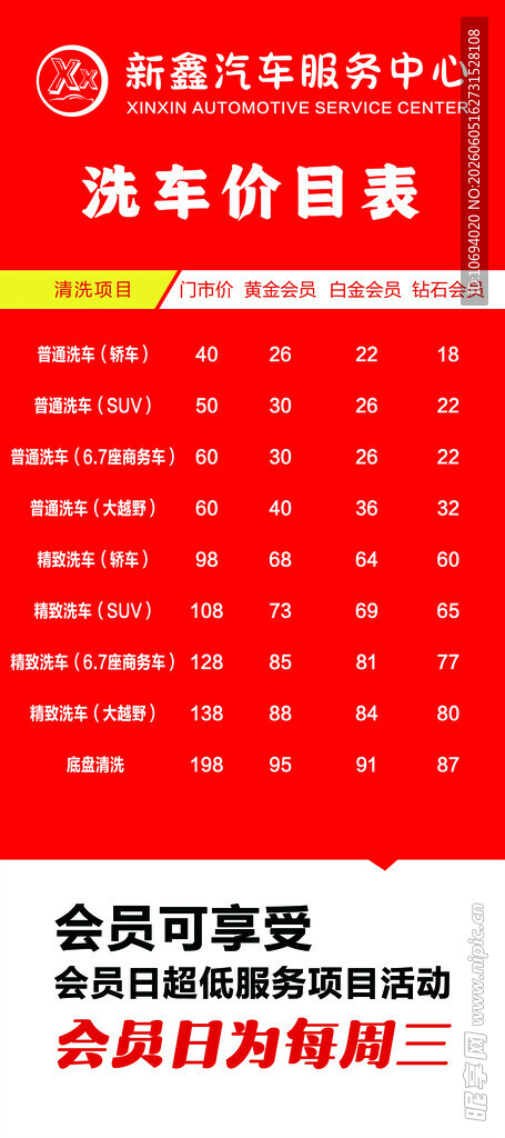 汽车养护展架画面