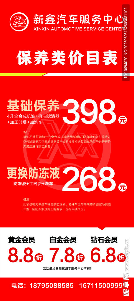 洗车行展架
