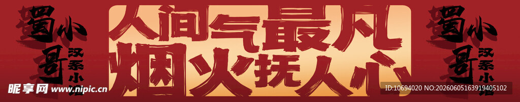 汉餐标语