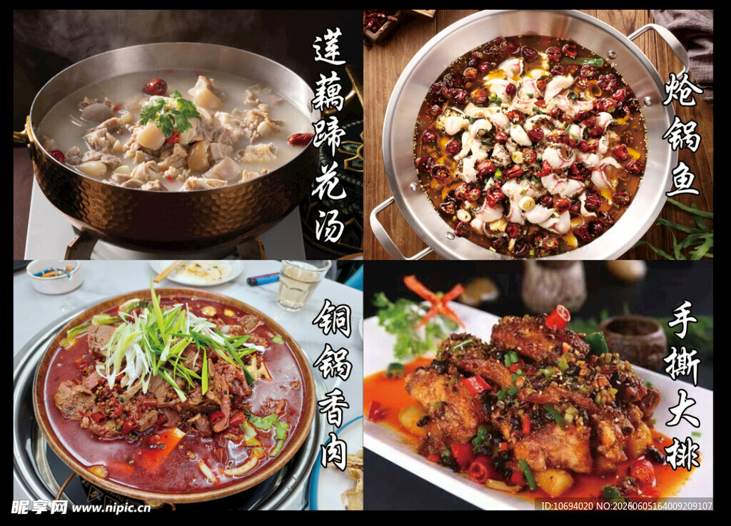 美食海报