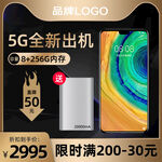 5G新机限时优惠主图