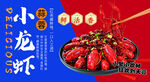 美味小龙虾 舌尖上的诱惑