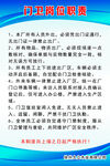 门卫岗位职责