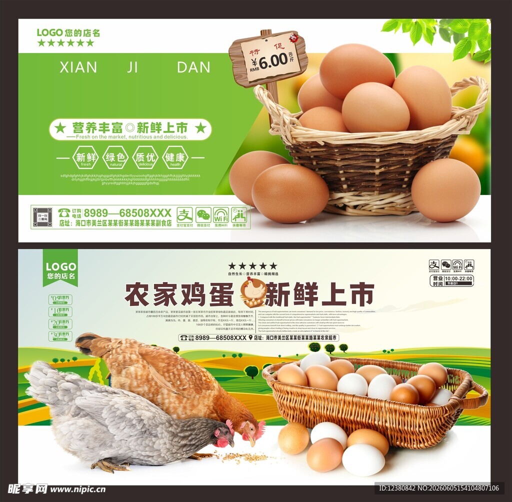 鸡蛋