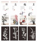 梅兰竹菊