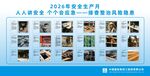 2026年安全月建筑工地隐患展