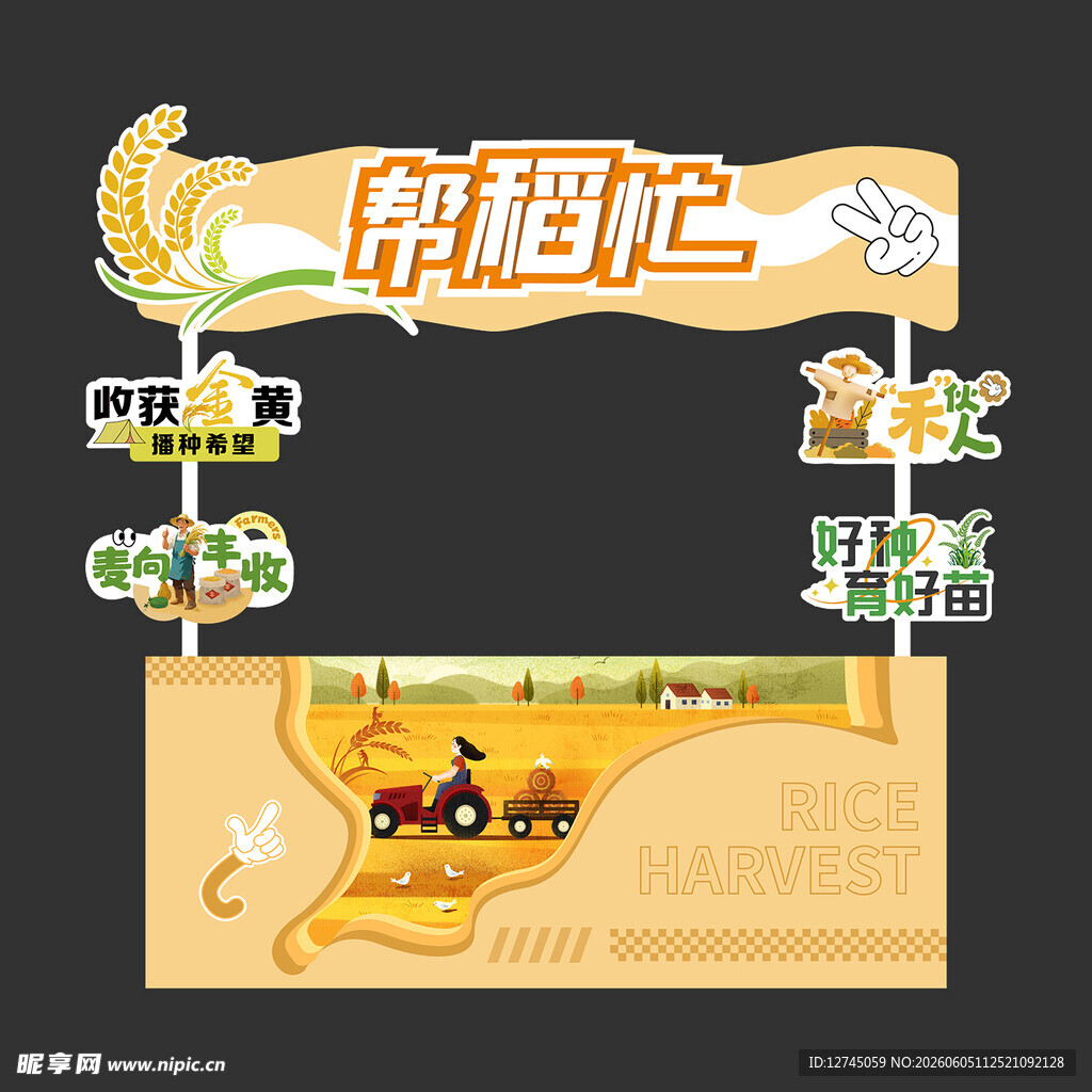 摊位