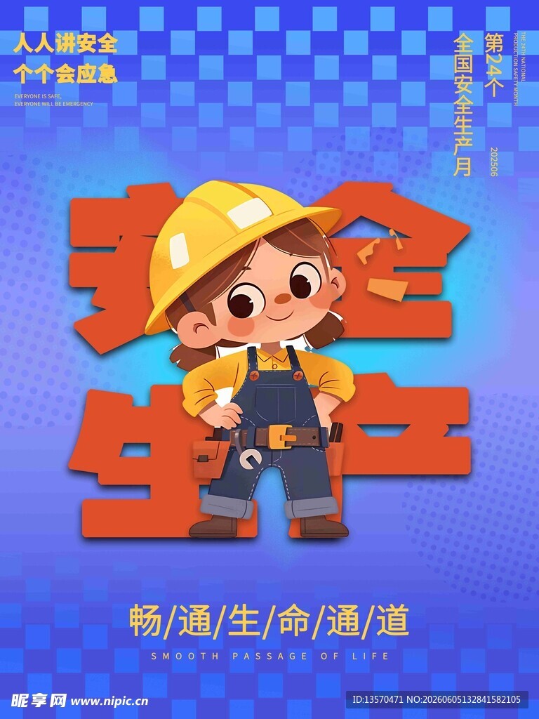 小小童工   展现劳动风采