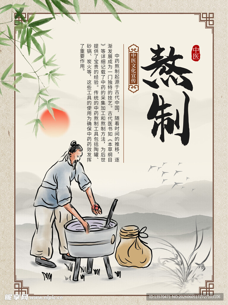 传统熬制场景