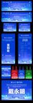 蓝色科技风多界面展示图