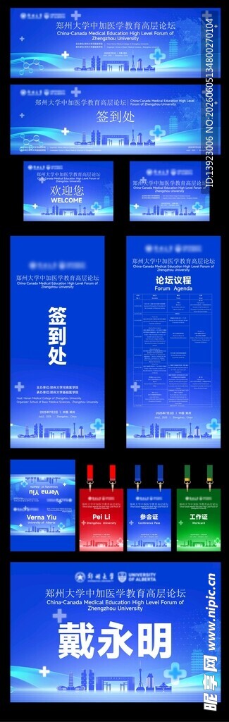 蓝色科技风多界面展示图