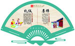 传统礼仪文化扇形海报
