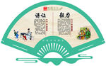 校园文化扇形宣传海报