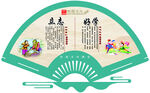 励志 好学 扇形海报