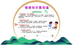 怎样爱护身体