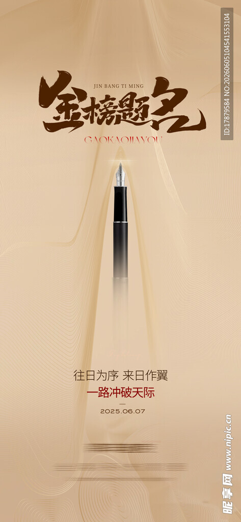 中式毛笔展示图