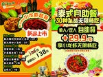 泰式自助餐上新优惠活动