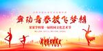 放飞梦想 逐梦青春