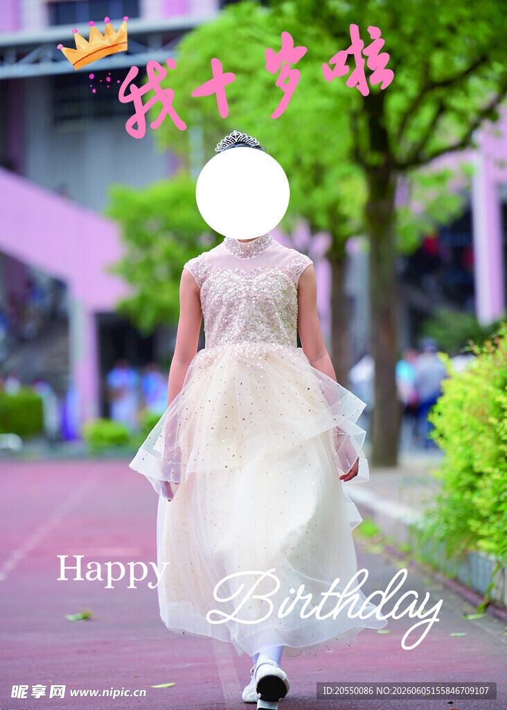 生日KT板