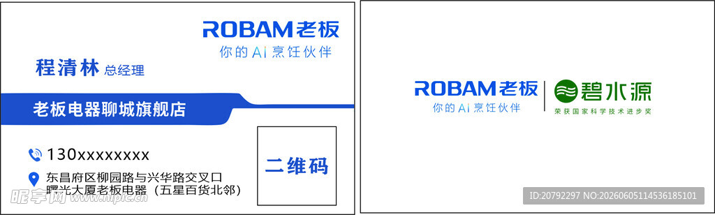 JOMA品牌宣传页展示
