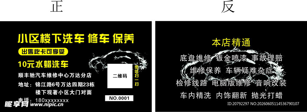 复古风汽车主题海报设计
