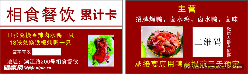 超值湘菜套餐 美味享不停