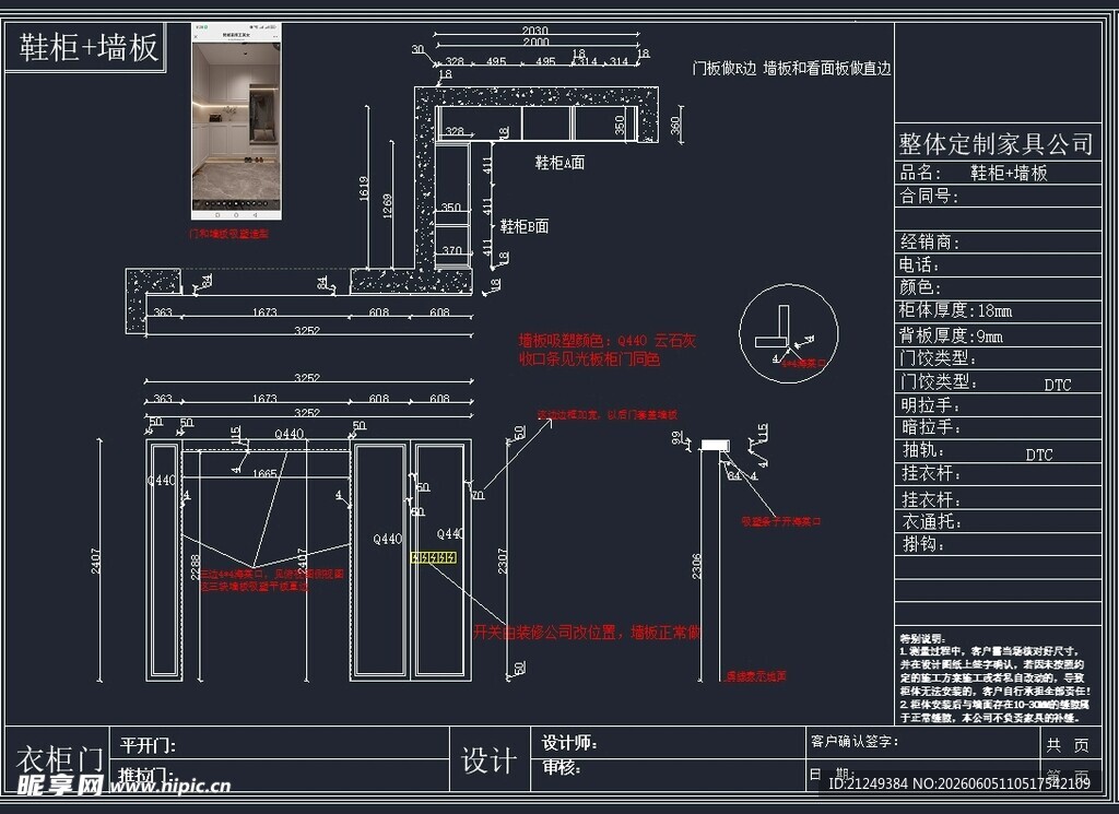 高档别墅家装定制全方案
