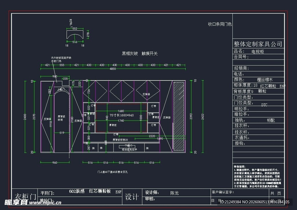 电视柜设计图纸