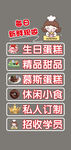 蛋糕贴纸