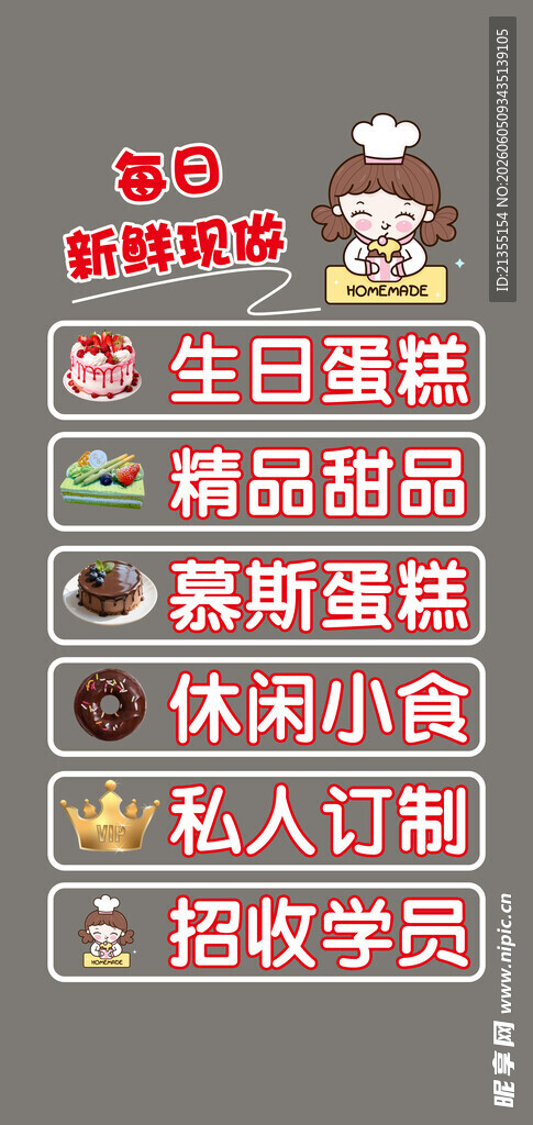 蛋糕贴纸