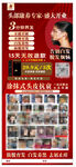 法尔加展架