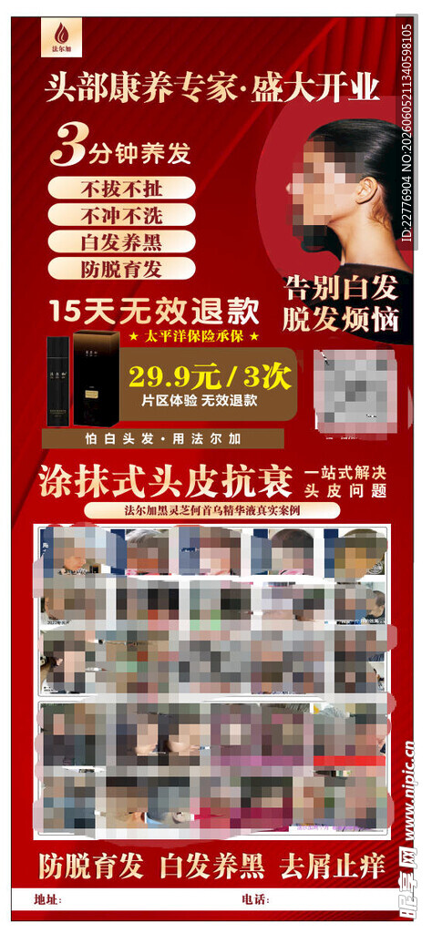 法尔加展架