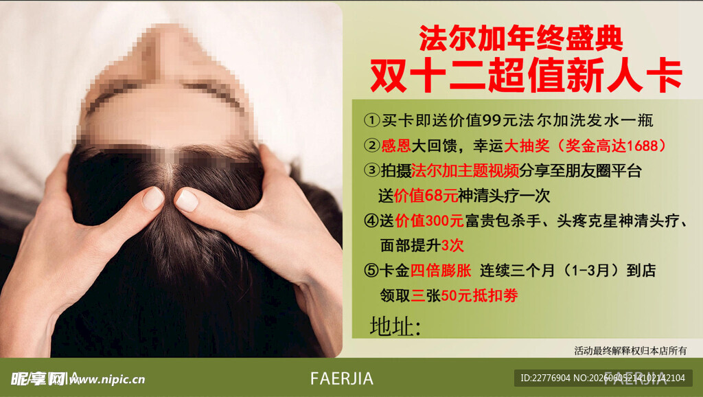 双十二超值福利信用卡活动