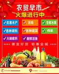 农贸早市火热开启