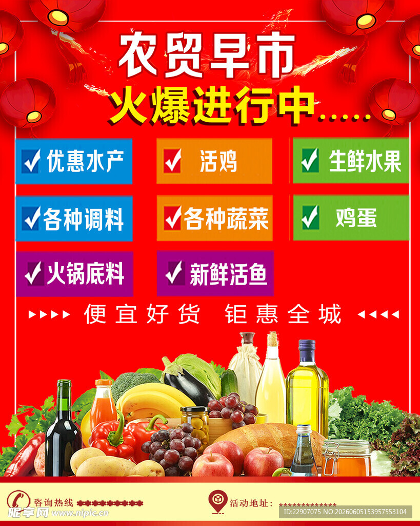 农贸早市火热开启