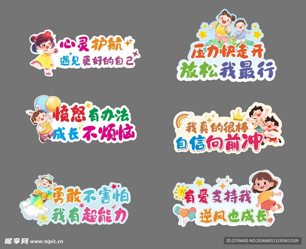 儿童手举牌