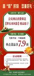 端午节双重好礼展架