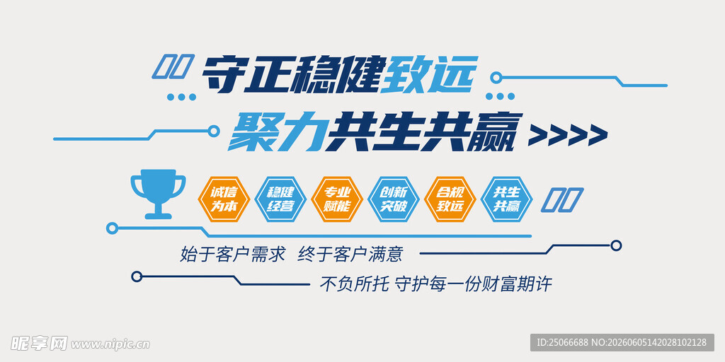 金融文化墙
