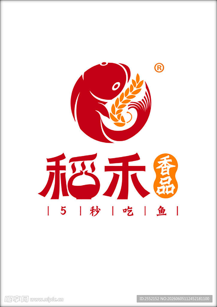 稻禾标志