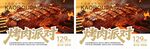 烤肉派对宣传海报