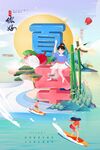 夏至