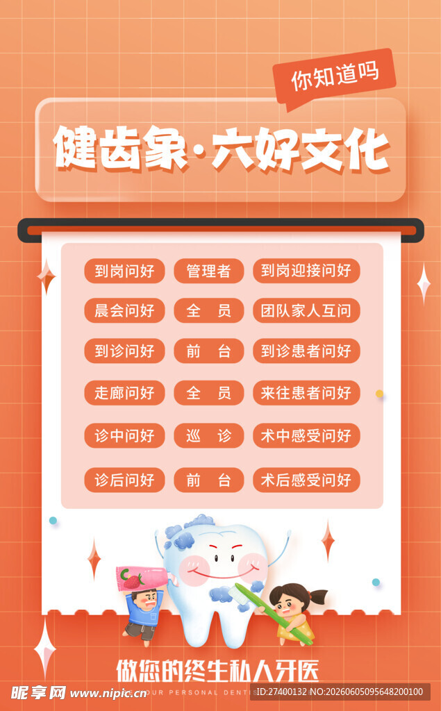 国鱼形象鱼文化展示
