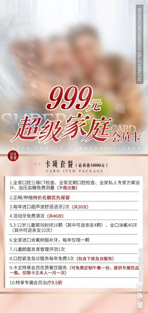 999超值套餐优惠活动