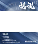 话说宣传页设计