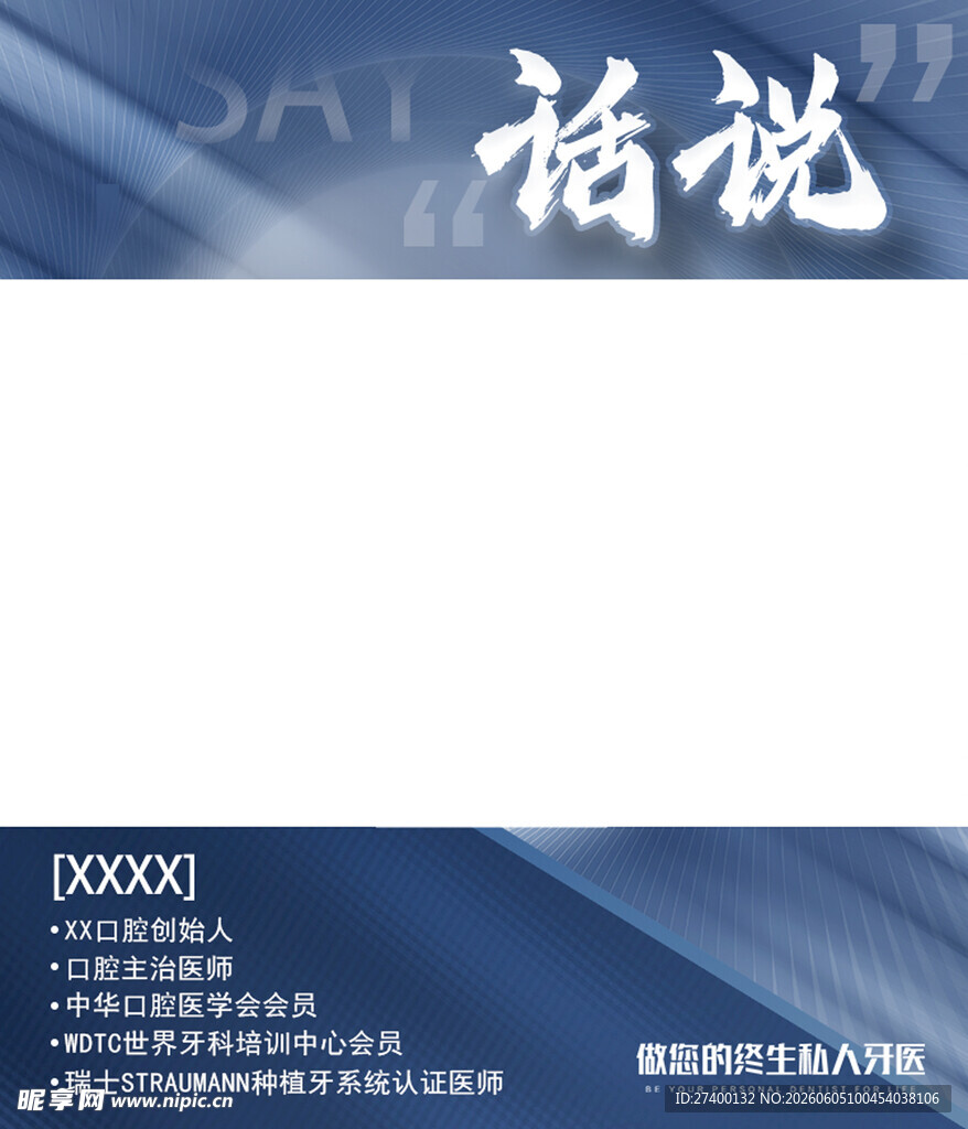 话说宣传页设计