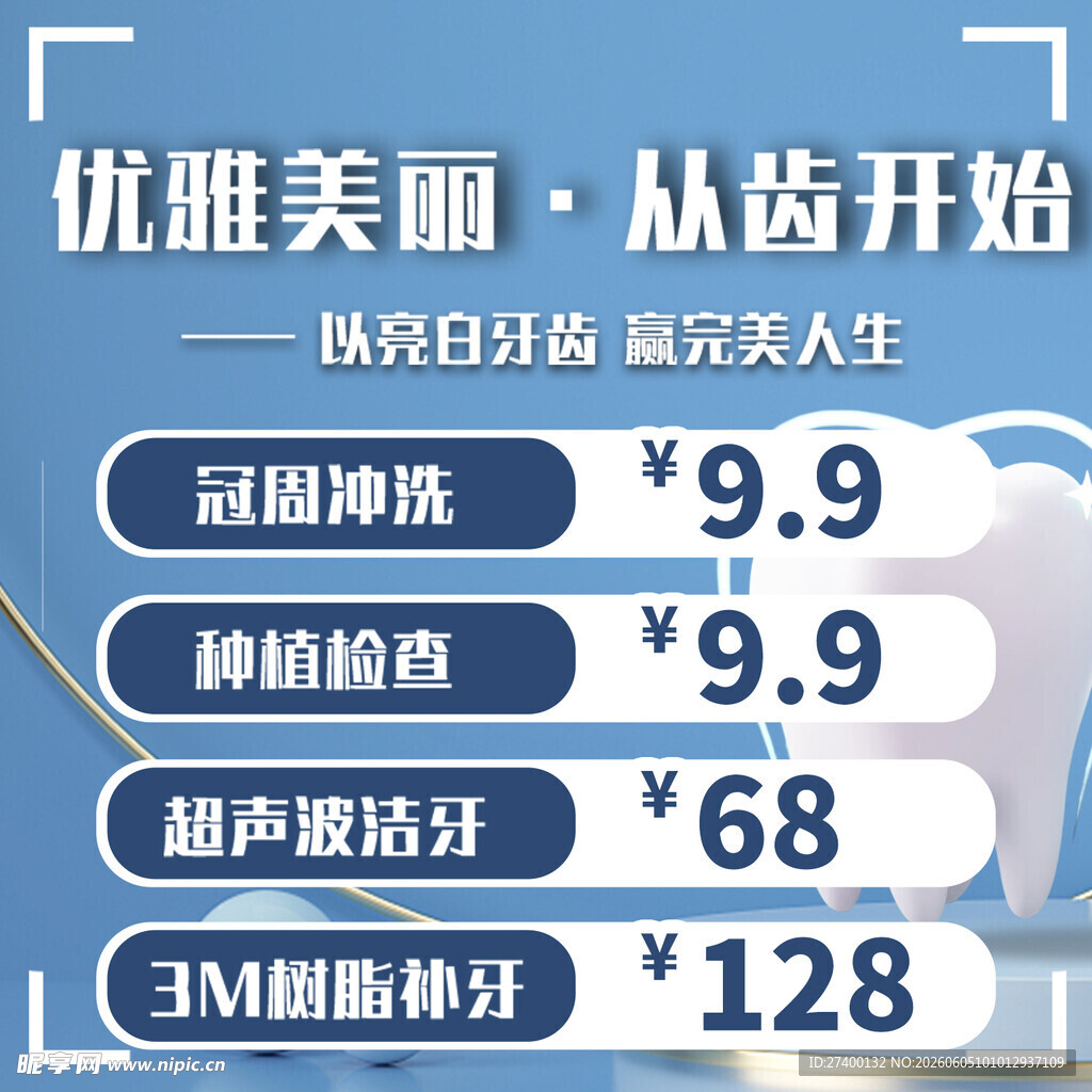 美容护肤项目优惠大酬宾