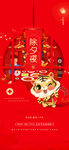 喜庆中国风新年装饰画面